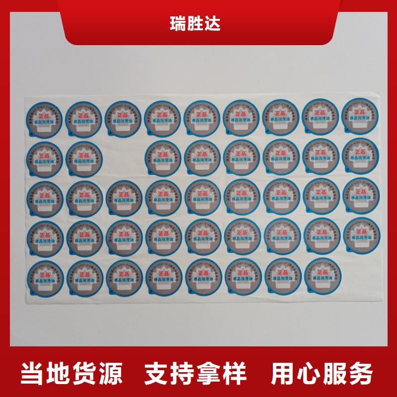 防伪标识品质不将就
