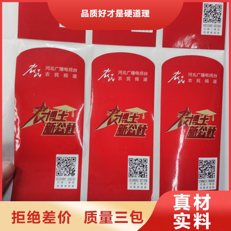 防伪标识满足客户所需