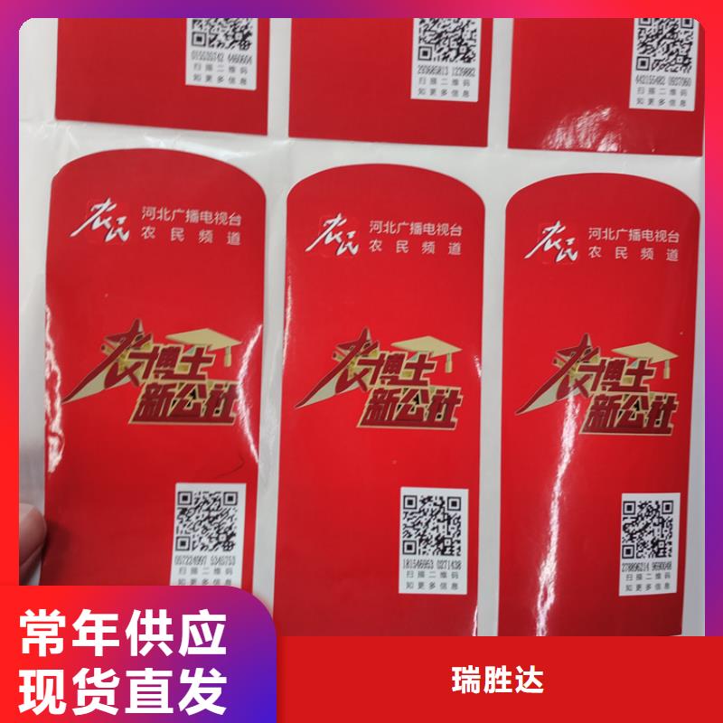 防伪标识一个起售