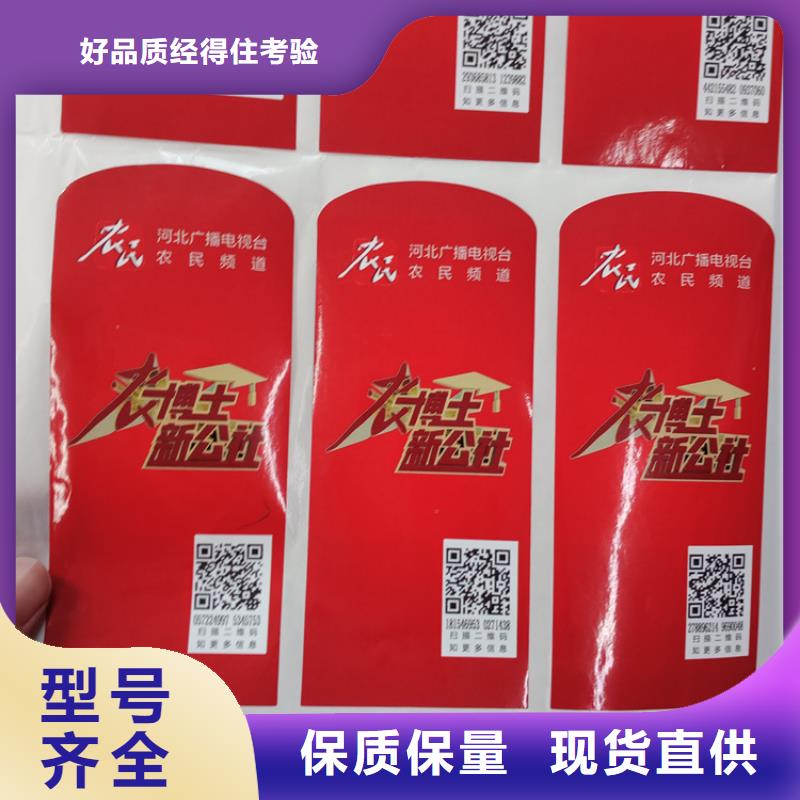 合同防伪纸视频-麦积|清水|白银|金昌|酒泉|陇南|平凉合同防伪纸市场报价-瑞胜达(天水市分公司)