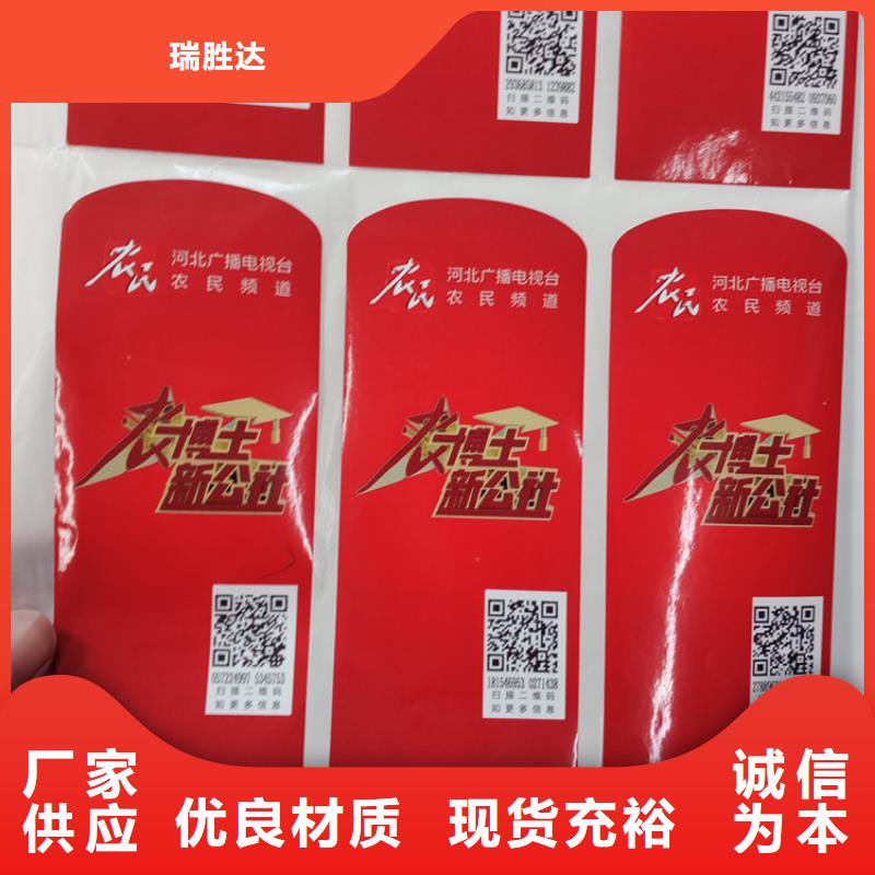 防伪标识追求品质