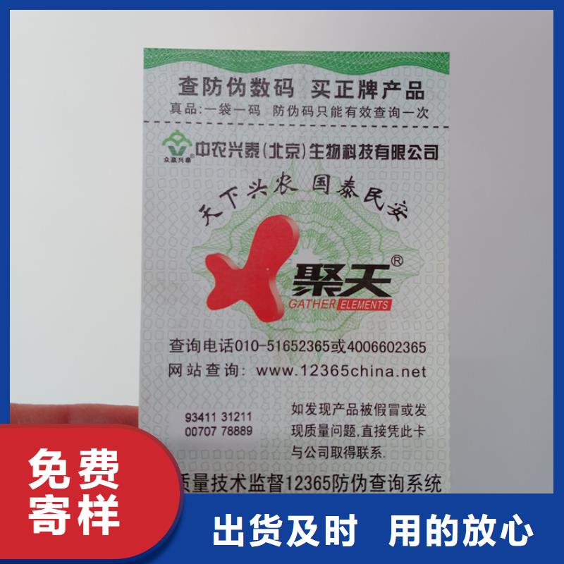 防伪标识价格实惠