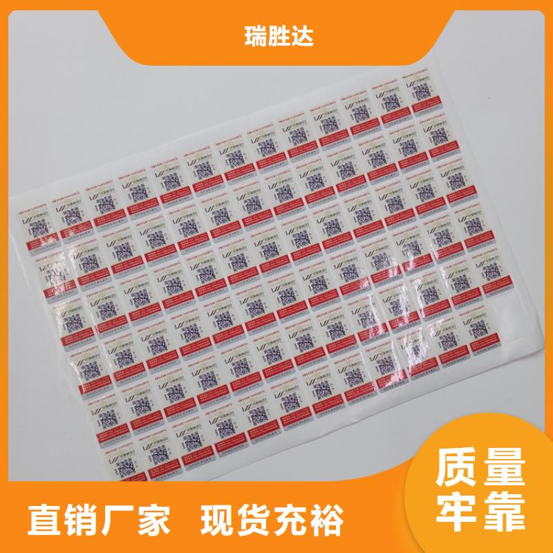 防伪标识质量优价格低