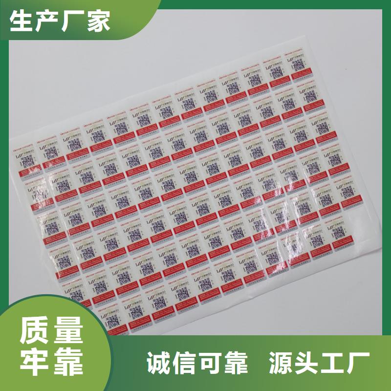 防伪标志加工报价激光镭射防伪标贴