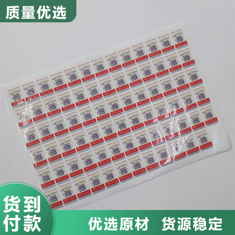 防伪标识自营品质有保障
