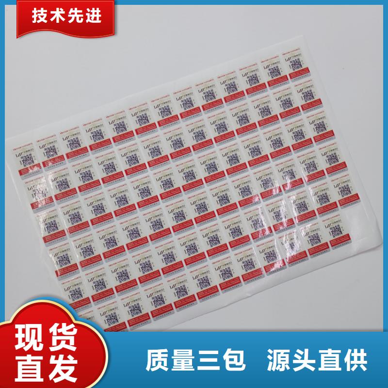 合同防伪纸视频-溆浦|鹤城|株洲|永州|郴州|长沙合同防伪纸经验丰富品质可靠-瑞胜达(怀化市分公司)