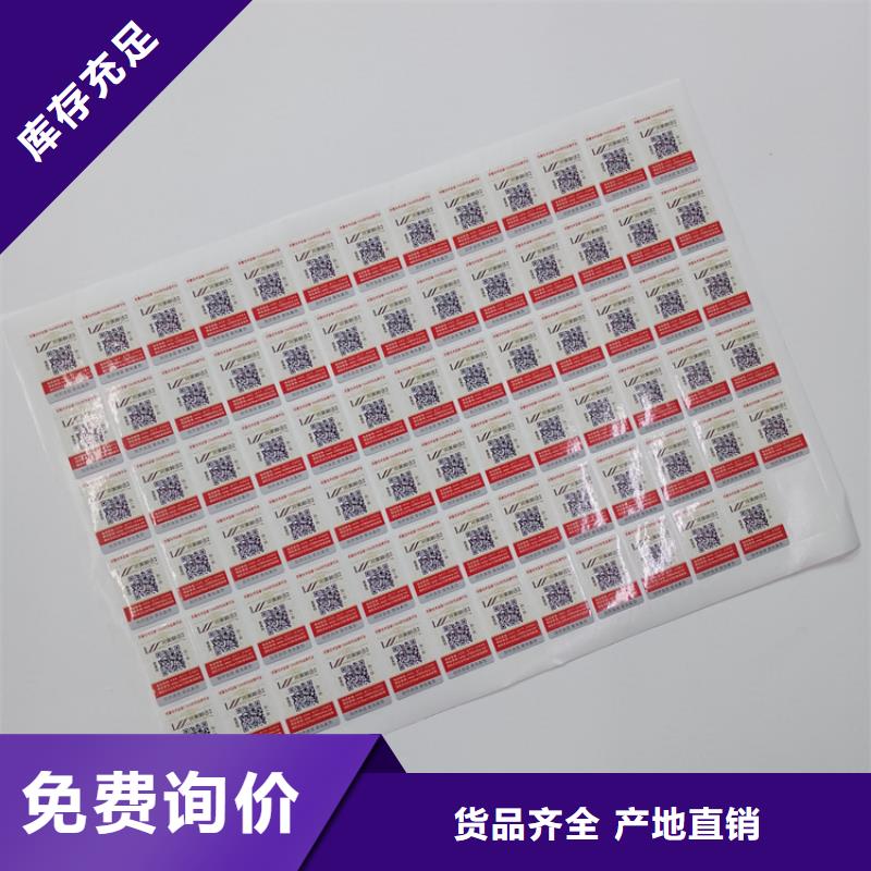 防伪标识实拍展现