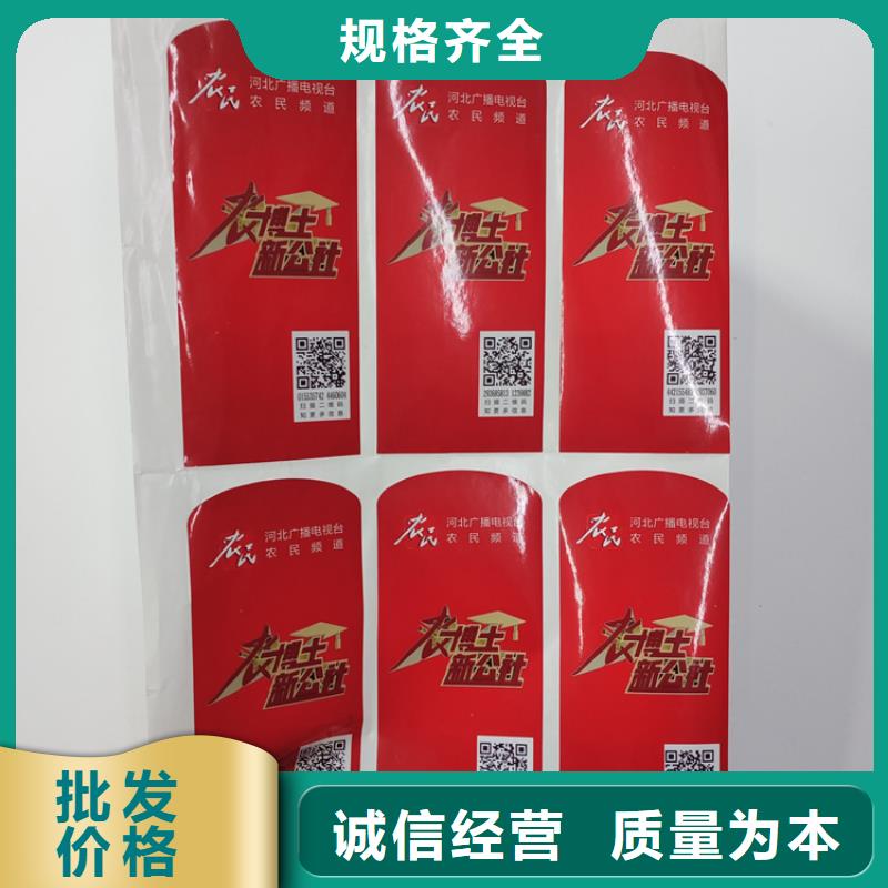防伪标识现货齐全售后无忧