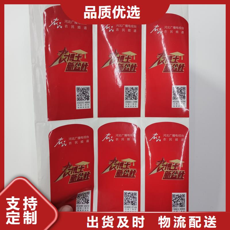 防伪标识茶叶防伪标签一致好评产品