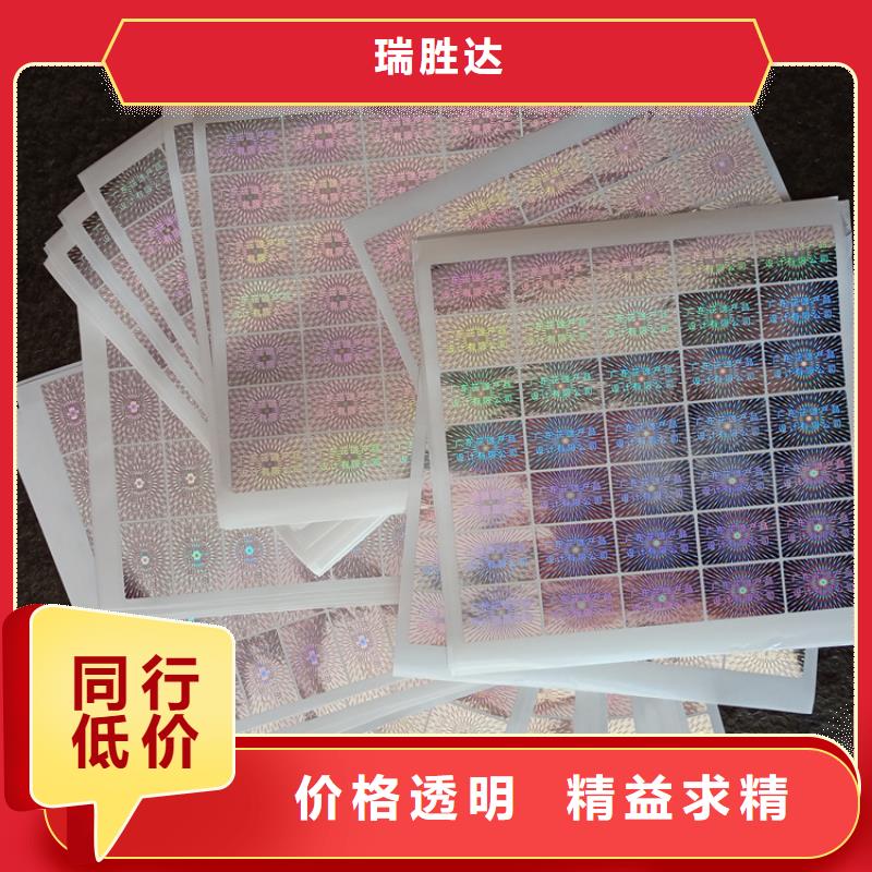 防伪标识批发价格