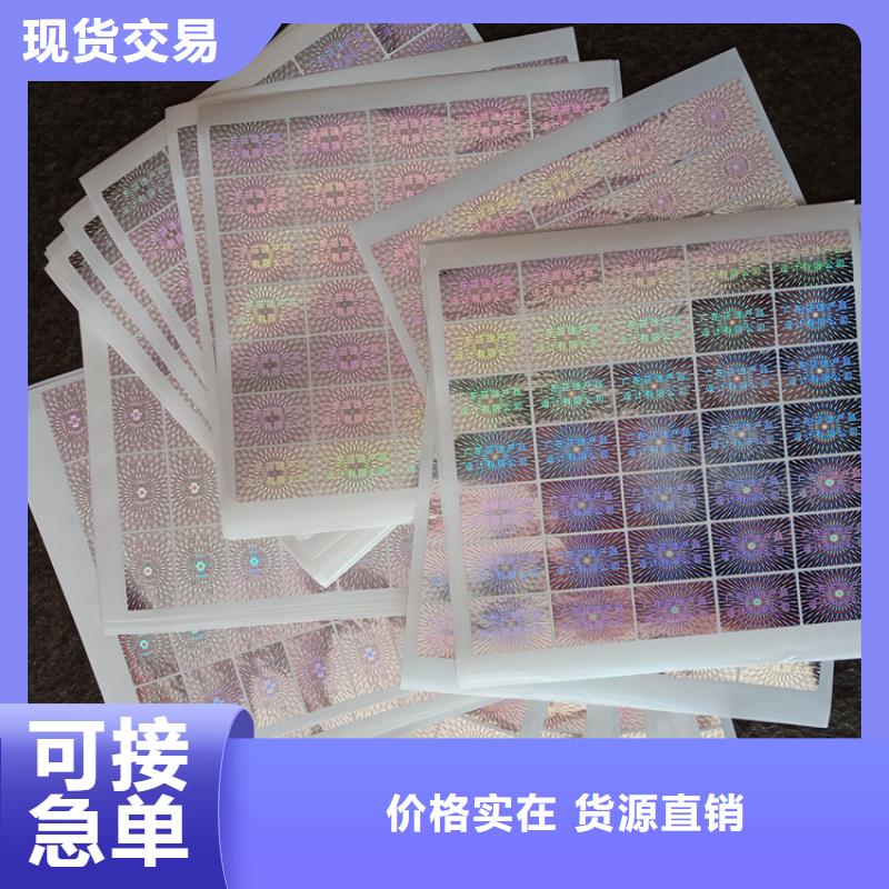  防伪标识每一处都是匠心制作