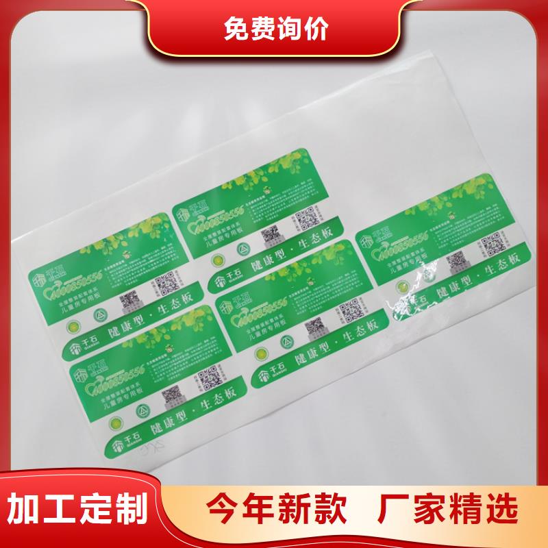 防伪标识24小时下单发货