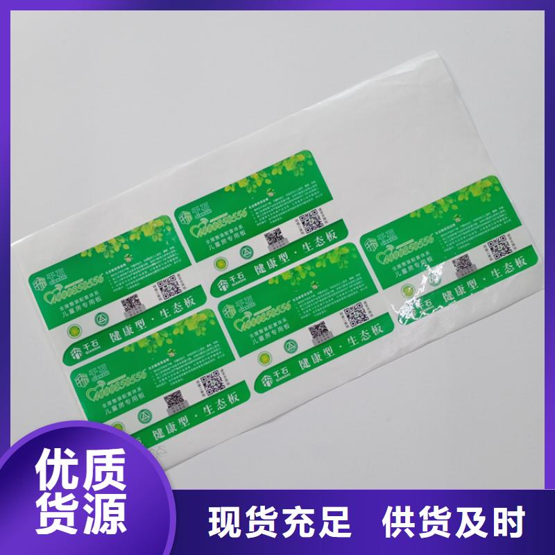 防伪标识生产加工