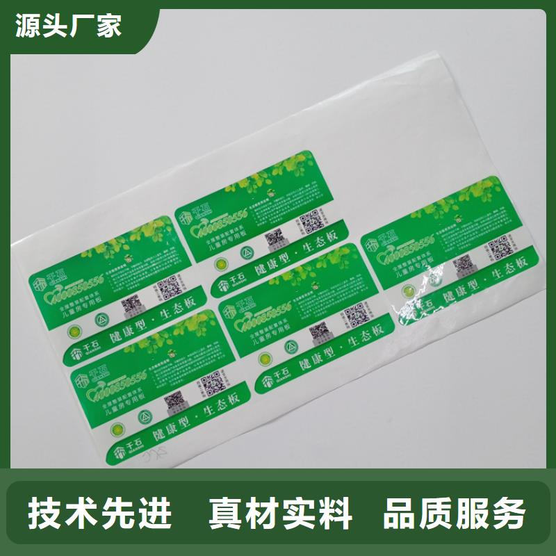 防伪标识厂家型号齐全