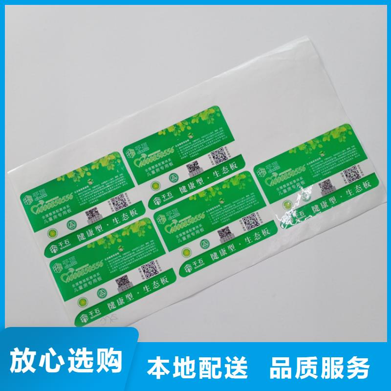【防伪标识】防伪标签印刷企业工厂直销