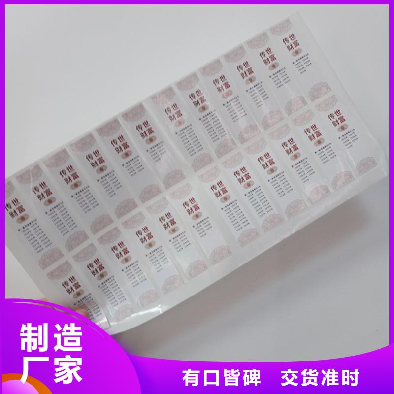 防伪标识生产经验丰富