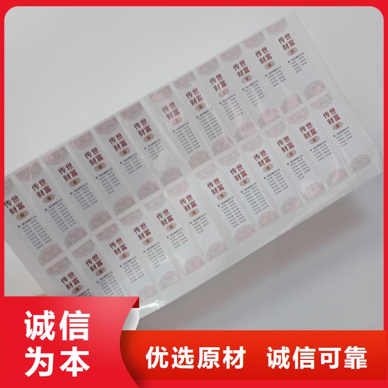 防伪标识工艺层层把关