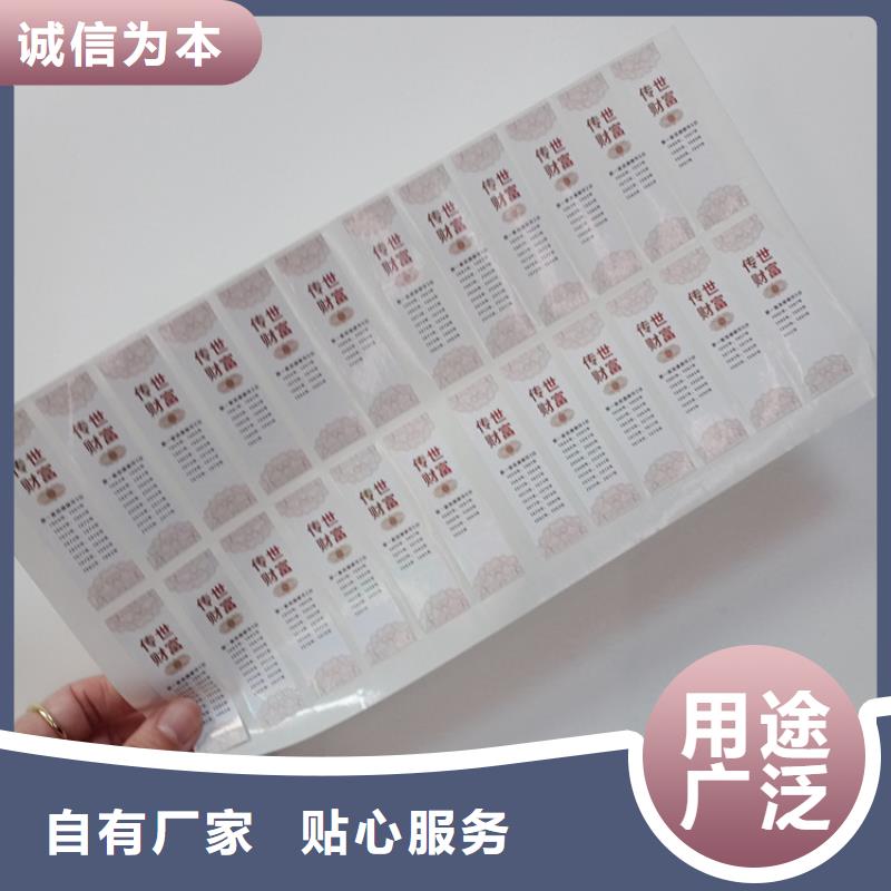 防伪标识质量优价格低