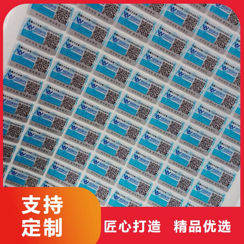 防伪标识实力厂家
