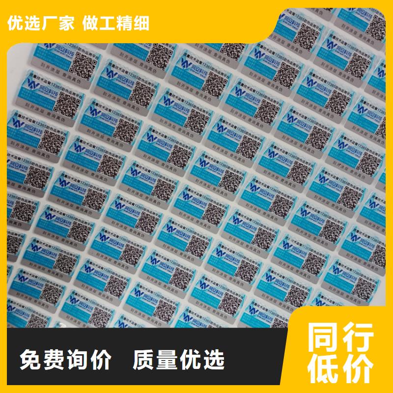 防伪标识发货迅速