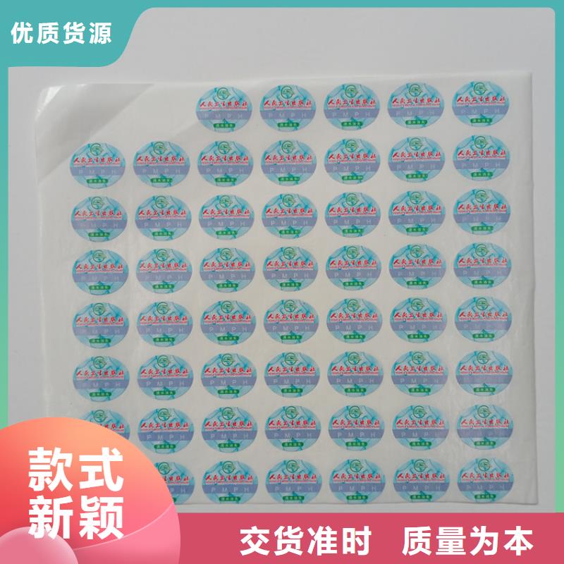 防伪标识专注产品质量与服务