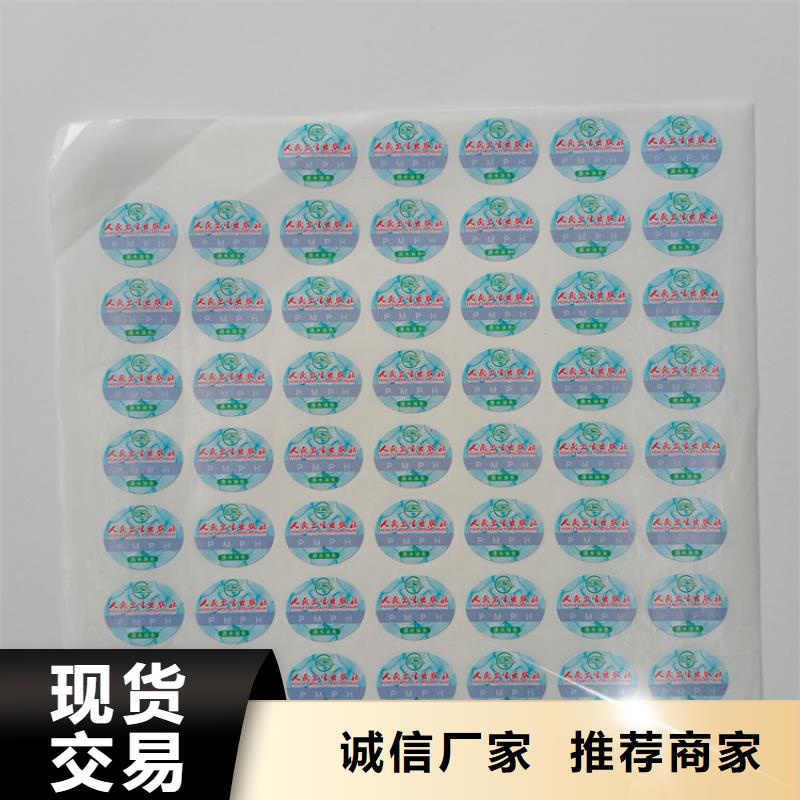 防伪标识_线防伪纸货源直供