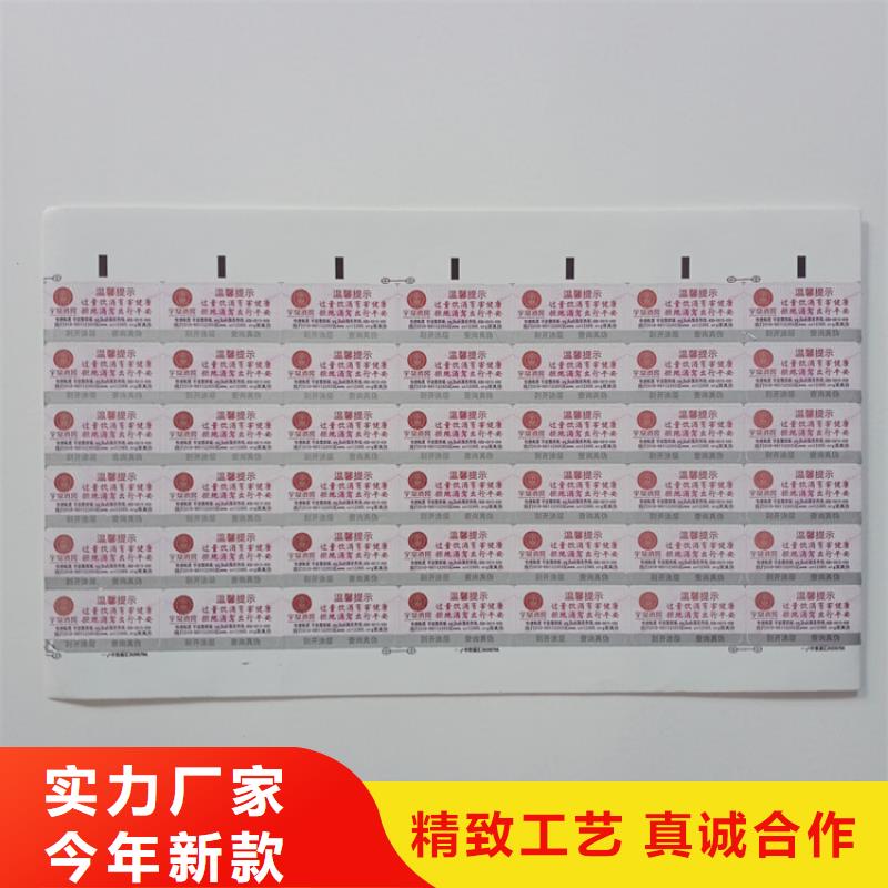 防伪标识生产型