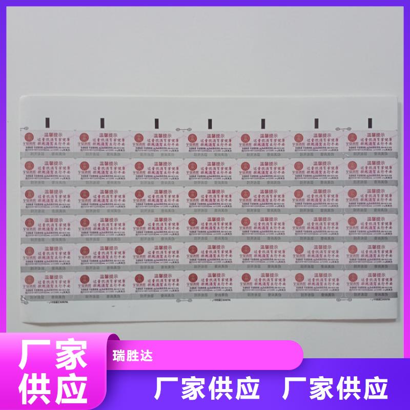 防伪标识应用范围广泛