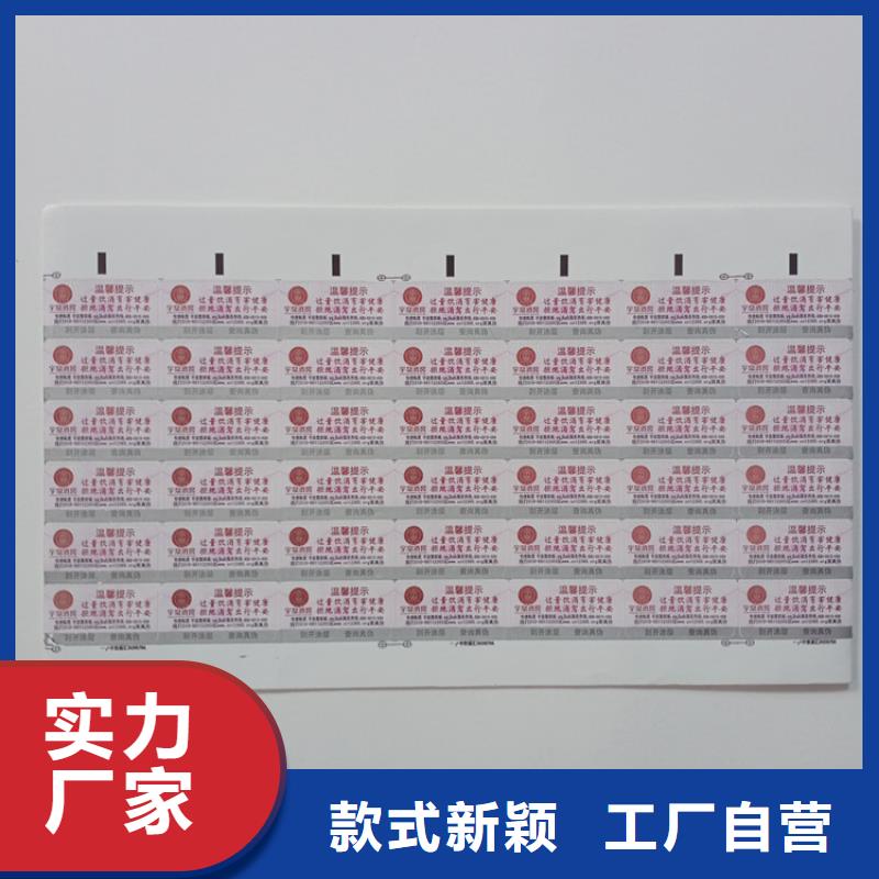 防伪标识工艺层层把关