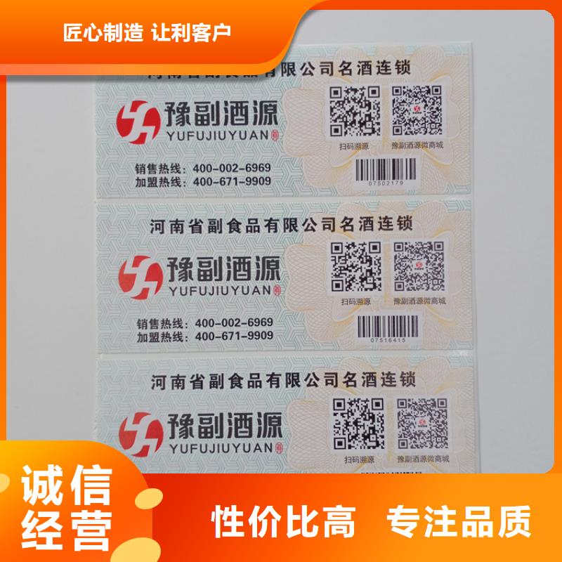 合同防伪纸视频-合同防伪纸(瑞胜达)覆盖地域湖南省娄底市双峰|新化|邵阳|郴州|岳阳|衡阳|张家界