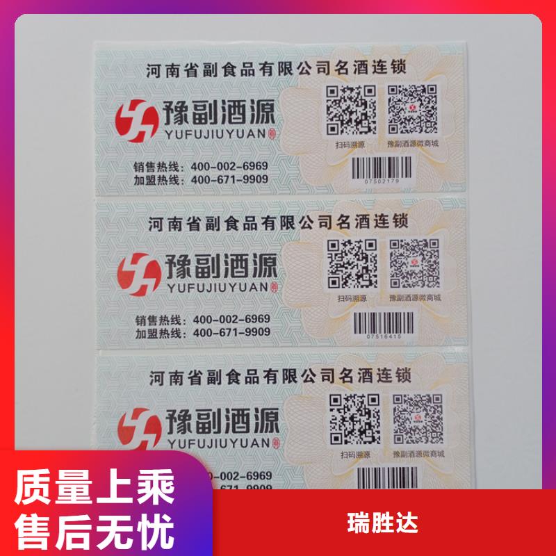 防伪标识_线防伪纸货源直供