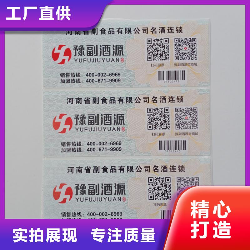 防伪标识优良工艺