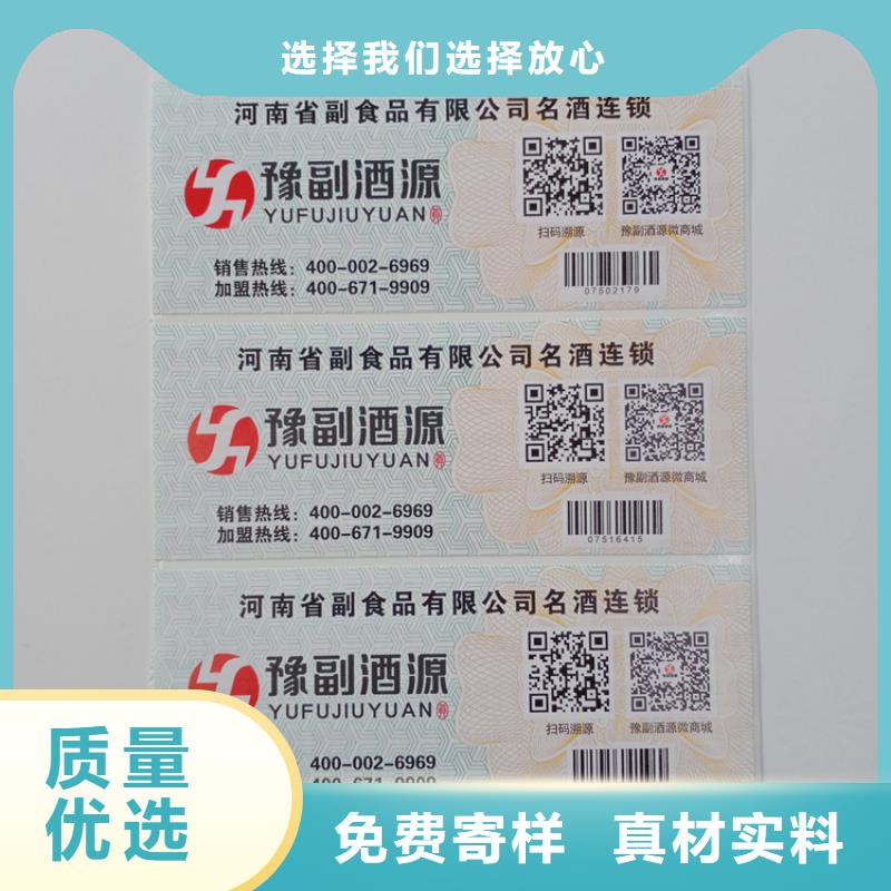 防伪标识【防复印纸】质保一年