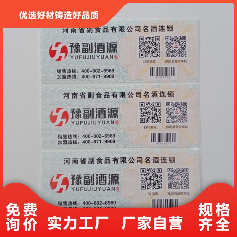 防伪标识实力工厂