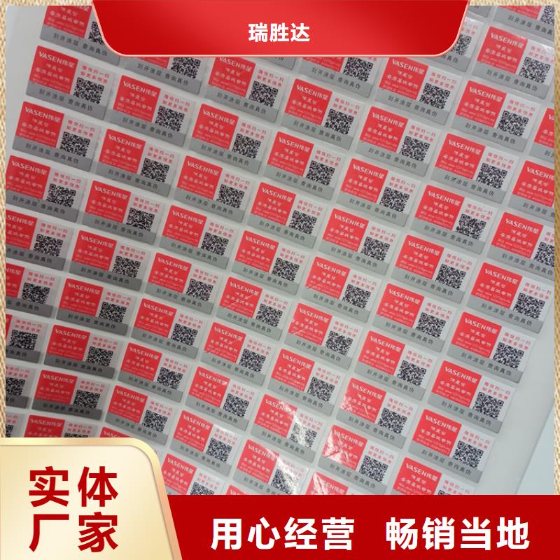 防伪标识生产加工