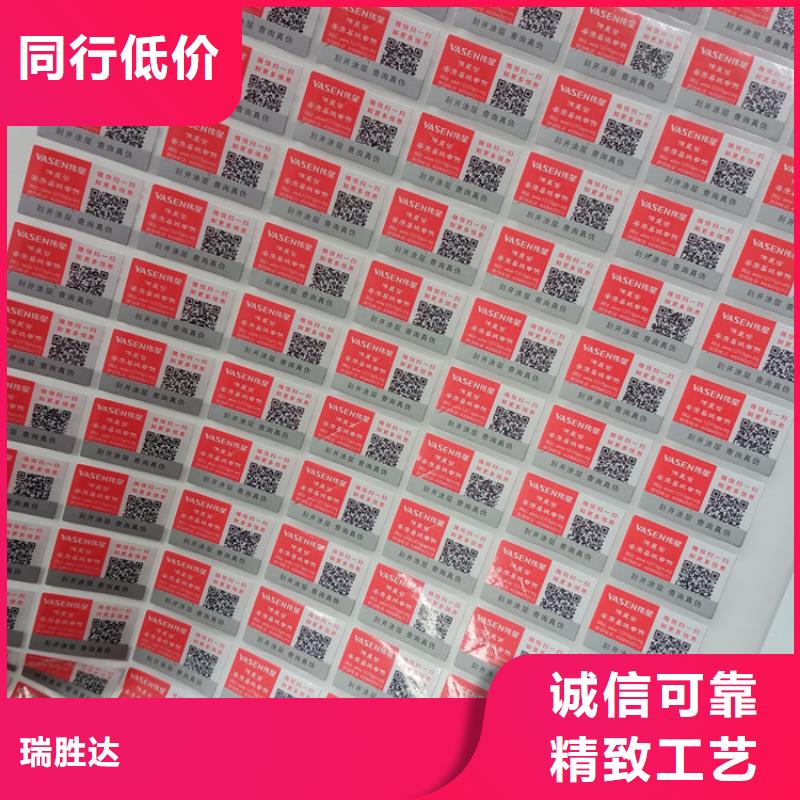  防伪标识价格地道