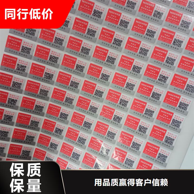  防伪标识工程施工案例