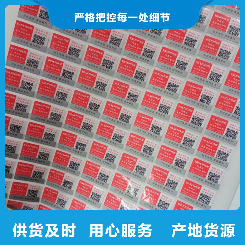  防伪标识专业生产N年