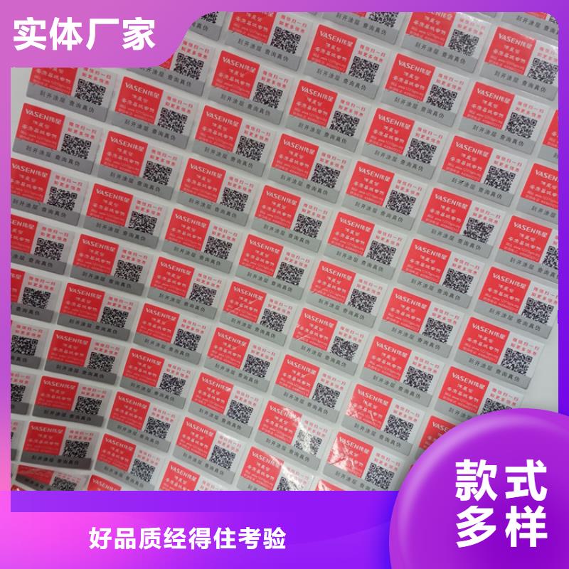 防伪标识生产加工