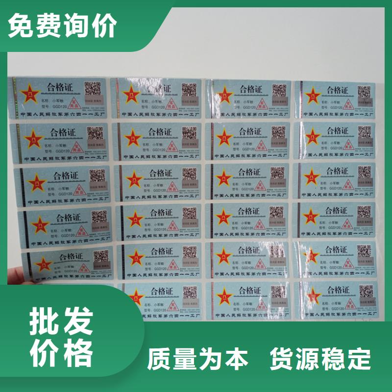  防伪标识商家