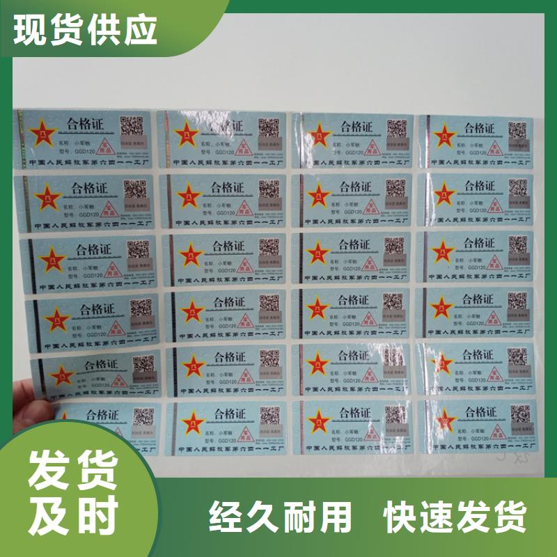合同防伪纸视频-江苏省宿迁市瑞胜达合同防伪纸可服务区域宿城|泗洪|盐城|苏州|南京|淮安等
