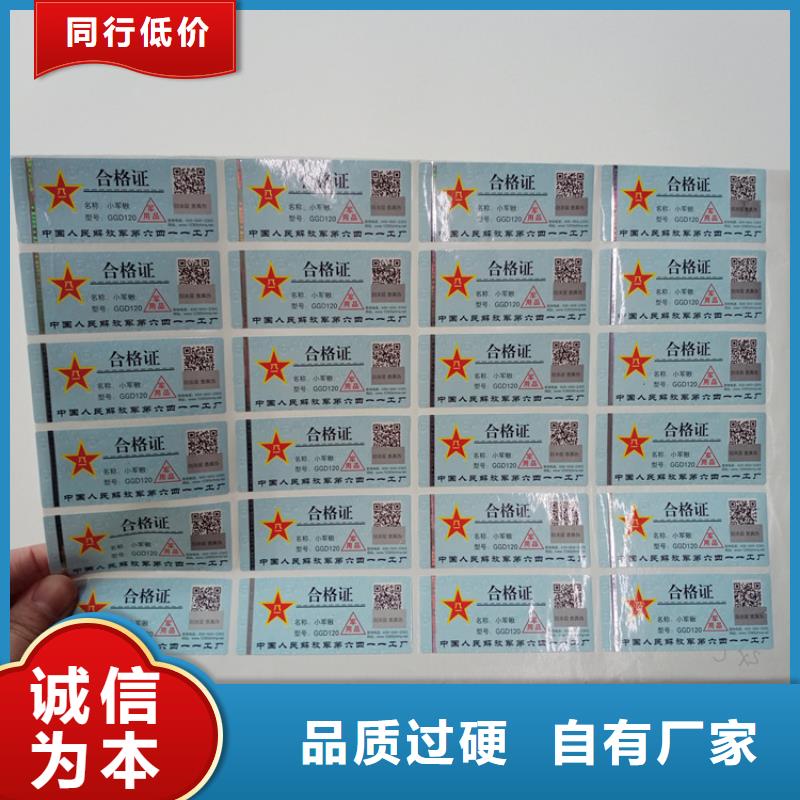 防伪标识支持批发零售