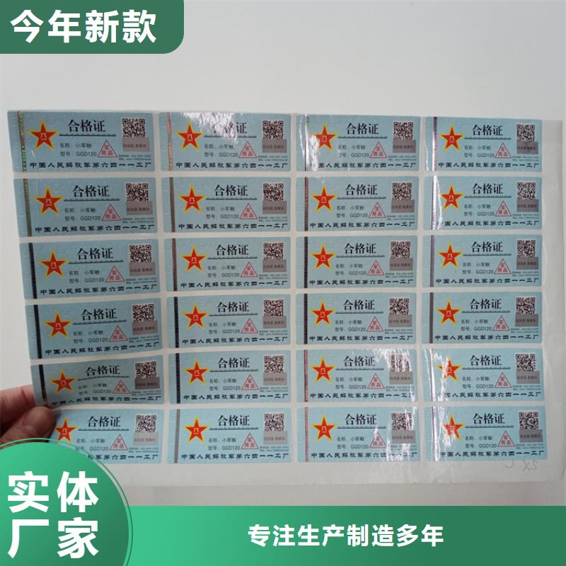 防伪标识工厂现货供应