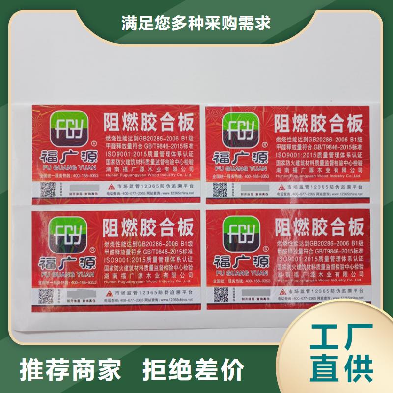 防伪标识出货快