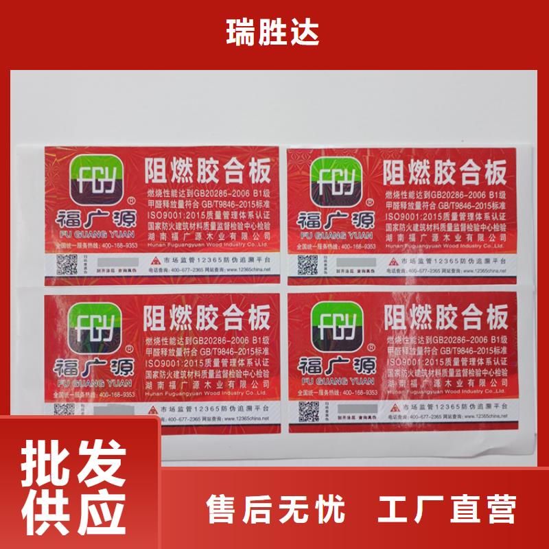 防伪标识免费获取报价