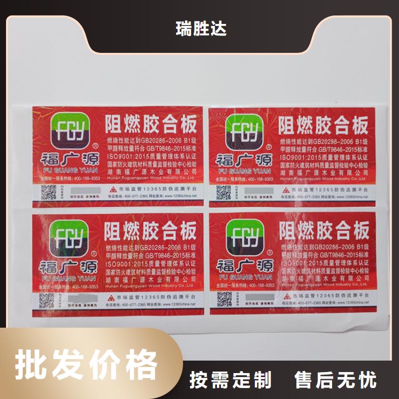 防伪标识纤维防伪纸订购