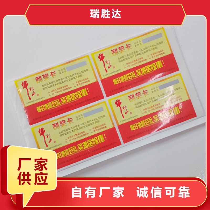 防伪标识来电咨询