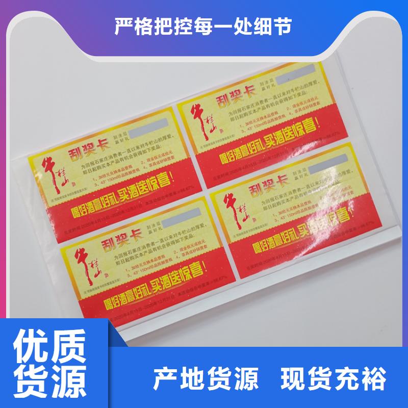 防伪标识满足客户所需