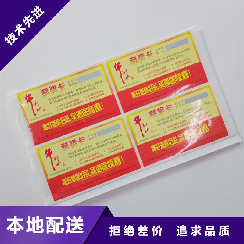  防伪标识商家