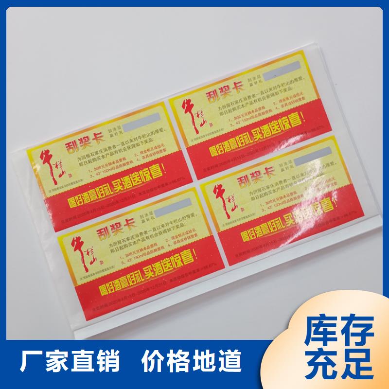 合同防伪纸视频-君山|临湘|永州|益阳|衡阳|郴州|张家界|娄底|邵阳合同防伪纸价格实在-瑞胜达(岳阳市分公司)